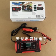 12V6A Smart Pulse Charger Maintenance-Free Motorcycle Electric Car Battery 12V Volt Charger