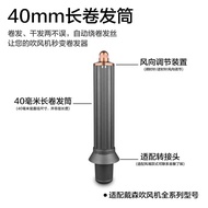 Suitable for Dyson Dyson Series Hair Dryer Anti-Gold Curling Iron HD16/HD15/08 Hair Dryer Accessorie