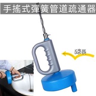 手搖式鋼絲頭髮收集器 彈簧管道疏通器廚房廁所堵塞疏通器 彈弓通渠器 -[約5米]