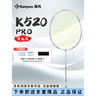 薰风K520Pro羽毛球拍新色全碳素升级款熏风超轻初学进阶粉色单拍Wind K520Pro badminton racket new color20260119