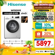 เครื่องซักผ้า Hisense เครื่องซักผ้าฝาหน้า Inverter รุ่น WF80N1E  ความจุ 8 กก. สีขาว 8 กก. (WF80N1E) 