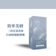 睡醒變美好簡單-3X神經醯胺膠囊 保健食品 送女友 保養 送禮