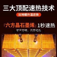 【節能省電神器】石墨烯取暖器暖風機家用全屋變頻電暖氣嬰兒浴室