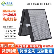 Suitable for Blueair 7400 Air Purifier Filter Clip Carbon Cloth G4 High-Efficiency Filter Element Bl