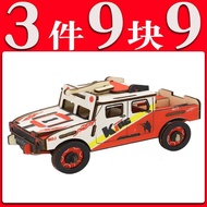 Wooden 3d Three-Dimensional Puzzle Children's Educational Hand-Assembled diy Model Boy Educational B