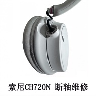 Sony Sony Sony CH720N Headphone Hydrant Bracket Replacement Parts Broken Axis Repair Service