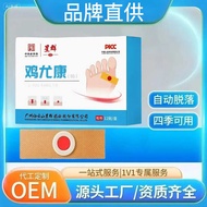 Corn Patch Corn Patch Foot Care Patch Foot Calluses Foot Cocoon Patch Corn Patch Foot Care Patch Cor