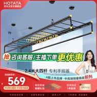 好太太（Hotata）手摇晾衣架阳台升降室外室内晒衣服架手摇式四杆晾衣杆挂衣架 D-1110：小黑杆2.4米四杆+12衣架