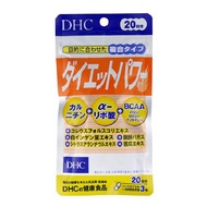 DHC Diet Power 複合型減肥纖體膠囊 20天份 (60粒)