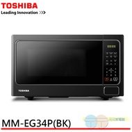 缺貨 附發票＊元元家電館＊TOSHIBA 東芝 34L燒烤料理微波爐 MM-EG34P(BK)