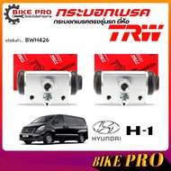 TRW Brake Cylinder Rear Pump hyundai H1 H1 '08 ON 7/8'' Brand Code BWH426 **Choose