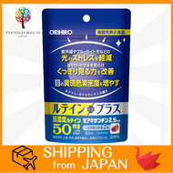 ORIHIRO Lutein Plus 60 tablets (30 days supply) [Functional Food] Lutein Zeaxanthin/100% shipped fro