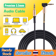 สายAUXแจ็ค3.5มม. สายสัญญาณเสียง สายAudio Cable สายAUX3.5mm to 3.5 mm Audio Cableยาว1เมตรA52
