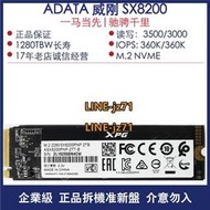 AData/威剛 SX8200 2T/4T  M.2 NVME 固態硬盤