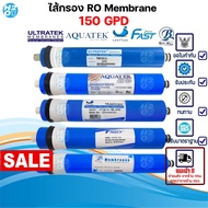 Aquatek ไส้กรองน้ำ ไส้กรองเมมเบรน RO Membrane 150 GPD เครื่องกรองน้ำ ตู้น้ำหยอดเหรียญ สำหรับระบบRO U