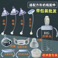 贝智星配件适用于赫根奶瓶配件方形奶嘴鸭嘴学饮嘴水杯吸管重力球Bei Zhixing Accessories Suitable for Hegan Bottle Accessories20260113