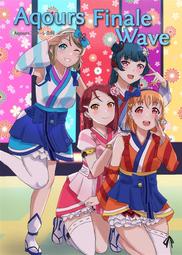 《雅櫻代購 同人誌》[なんでもサラダ(他全30名)] Aqours Finale Wave　3013438