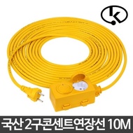 Electric wire extension line 10M work line Camping supplies Electric reel wire Cord reel Cable reel extension line Grounding multi-tap