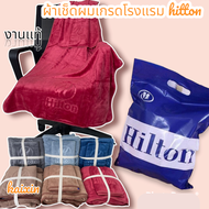 ผ้าขนหนูเกรดโรงแรม hitton set 2 ชิ้น ผืนใหญ่ ซับน้ำดีมาก