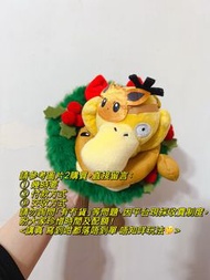 《獨家》絕版傻鴨 水泡伊布合作款 傻鴨聖誕環 傻鴨聖誕禮物 $209.9暫定價，包水泡傻鴨公仔掛飾 & 聖誕環 各一。。。