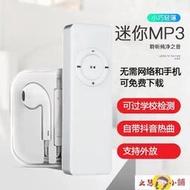 [好物市集]隨身聽 mp3 可外放學生mp3聽歌神器隨身聽抖音快手歌曲高中生音樂英語播放器