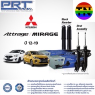 โช๊คอัพ Mitsubishi Mirage Attrage ปี 2012-On มิตซูบิชิ มิราจ แอทราจ PRT พี อาร์ ที  ตะวันอะไหล่