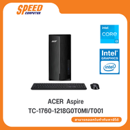 Desktop Pc(คอมพิวเตอร์ตั้งโต๊ะ) ACER ASPIRE TC-1760-1218G0T0Mi/T001 By Speed Computer