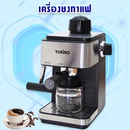 เครื่องชงกาแฟ เครื่องชงกาแฟสดพร้อมทำฟองนมในเครื่องเดียว Coffee maker