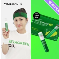[28days] Vital Beautie Meta Green Booster Shot 28days (7-Day Fat-Burning Ampoule)