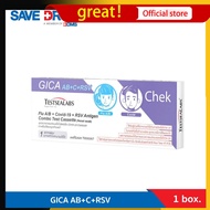 GICA AB+C+RSV ชุดตรวจโควิด ATK และชุดตรวจไข้หวัดใหญ่ AB และชุดตรวจ RSV กล่อง 1 ชุด