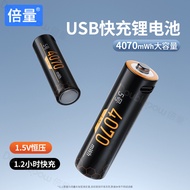 Hot-selling Fast Shipping Double Volume No. 5 Lithium Battery Large Capacity 4070 Door Lock Toy usb 