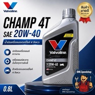 Valvoline CHAMP 4T SAE 20W-40/0.8L Engine Oil Manual Transmission Motorcycle Fragrant 1 (Code 00)
