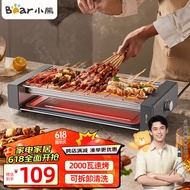 Bear（Bear）Electric barbecue grill Skewers Machine Barbecue Grill Single-Layer Large Capacity Electri