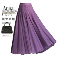 Double Layer 720 Degree Oversized Skirt Four Seasons Gauze Skirt Princess Skirt