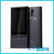 TEN4 真AI智慧4G雙向翻譯機 語言學習機 旅遊翻譯 網路分享器 2.8吋