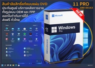 Windows 11 PRO FPP P2 32BIT/64BIT ENG INTL USB 3.0 Ver.01 HAV-00163 Ver.04