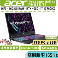 宏碁 acer PHN16-71-7121 黑 送500G SSD/i7-13700HX/4050/Buy3c奇展