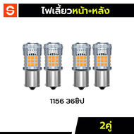 SOLUNAR ไฟท้ายHyundai H-1 ไฟเบรคHyundai H1 ไฟถอย ไฟถอย ไฟหรี่ ไฟท้ายฮุนได LED ขั้วเสียบ ประกัน1ปี T1