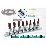 Two Points Hex Socket Set Hex Socket Socket Two Points Hex Socket Socket H2.5 H3 H4 H5 H5 H6 H8 H10