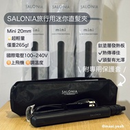 預購🇯🇵SALONIA mini 20mm旅行用直髮夾 SL-010SB 及 可預購25mm迷你曲髮夾 SL-011CB 🉑上機✅國際電壓※另可代訂其他型號直/曲髮夾/風筒（歡迎來圖報價）