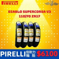 PIRELLI DIABLO SUPERCORSA V3