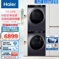 海尔（Haier）纤美14126洗烘套装 10Kg超薄滚筒洗衣机全自动+热泵烘干机家用组合 智能投放 BD14126L套装