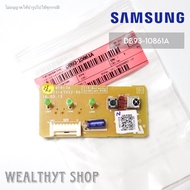 DB93-10861A / DB41-01017A ตัวรับสัญญาณแอร์ Samsung แผงรับสัญญาณรีโมท แอร์ซัมซุง อะไหล่แอร์ ของแท้ศูน