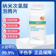 Nano Hypochlorous Acid Effervescent Tablets 84 Disinfection Effervescent Tablets Live 25.2.11