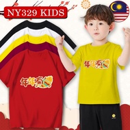 CNY YEARLY COTTON T-SHIRT KID BOY RED FISH SHORT SLEEVE STREETWEAR NEW YEAR NY329 年年有鱼现货新年衣服儿童男T恤