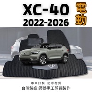 [Xiaopupu] VOLVO XC-40 XC40 Electric 2018-2026 < Dedicated Honeycomb Foot Mat > Pedal Floor Waterpro