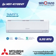 แอร์ติดผนัง Mitsubishi Electric Mr.Slim เครื่องปรับอากาศ Happy Inverter รุ่น MSY-KY09VF ขนาด 9212 BT