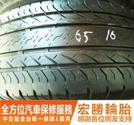 【宏勝輪胎】中古胎 落地胎 二手輪胎：C348.215 65 16 普利司通 EP850 8成 4條 含工4800元