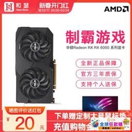 熱賣AMD華碩RX6500XT/6600/6750GRE 雪豹TUF臺式機電腦游戲獨立顯卡