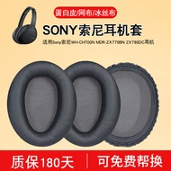Suitable for Sony Sony WH-CH700N Earphone Case ch720n Earmuffs WH-CH710N Earphone Protective Case Ac